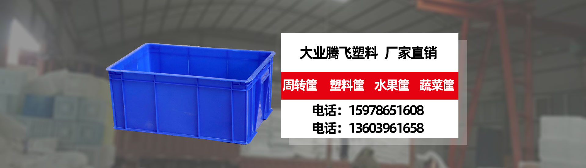 洛陽大業騰飛塑料廠