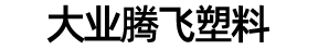 洛陽塑料周轉筐廠
