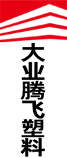 洛陽塑料周轉筐廠
