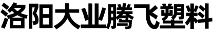 洛陽塑料周轉筐廠